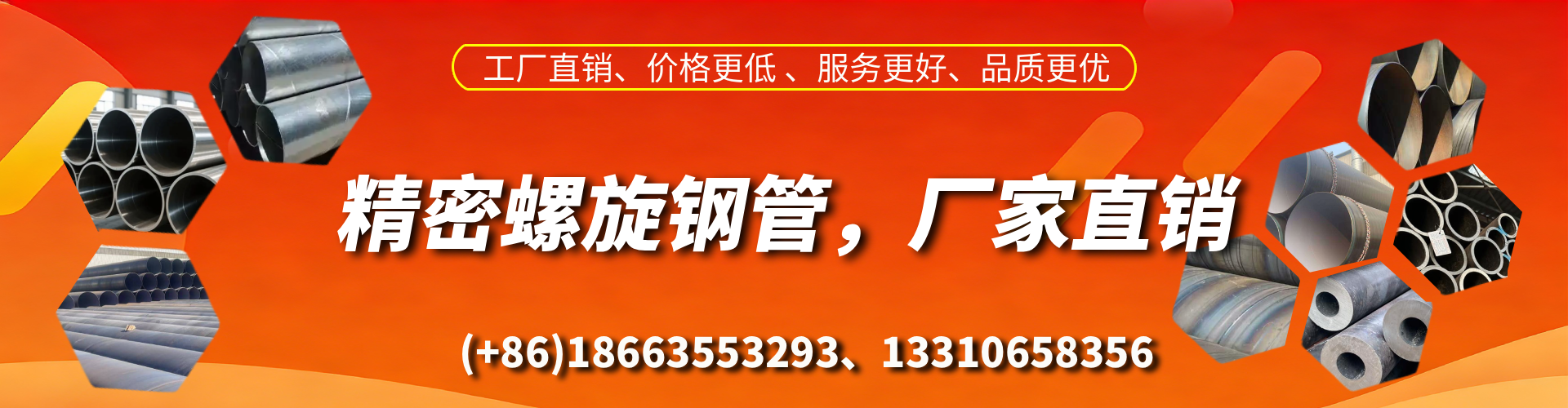 泰安精密螺旋钢管厂家